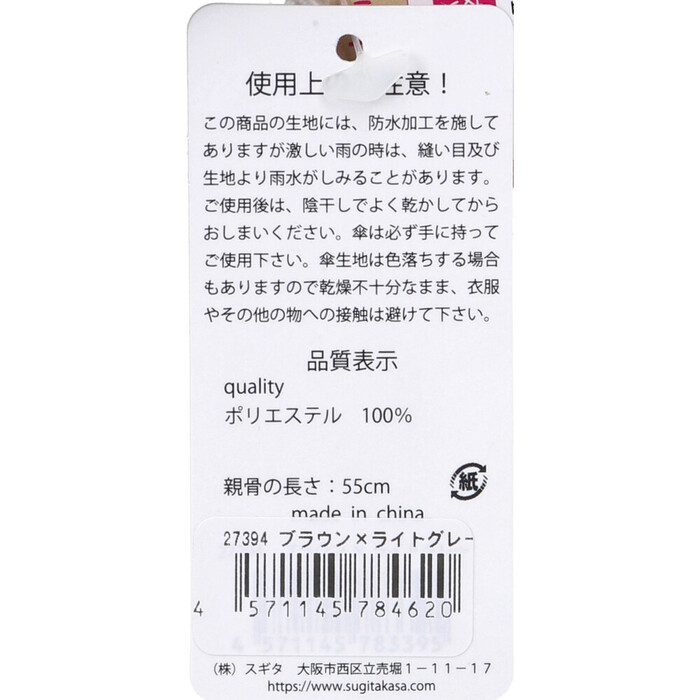 晴雨兼用ショートワイド傘 裏黒コーティング ダンガリー風切継プリント ブラウン×ライトグレー-1