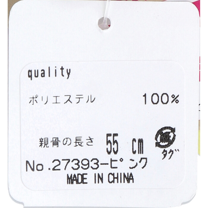 晴雨兼用ショートワイド傘 竹手元 裏黒コーティング マリンボーダー ピンク-1