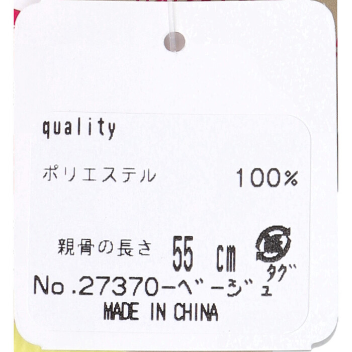 晴雨兼用ショートワイド傘 竹手元 裏黒コーティング 無地切継 ベージュ-1