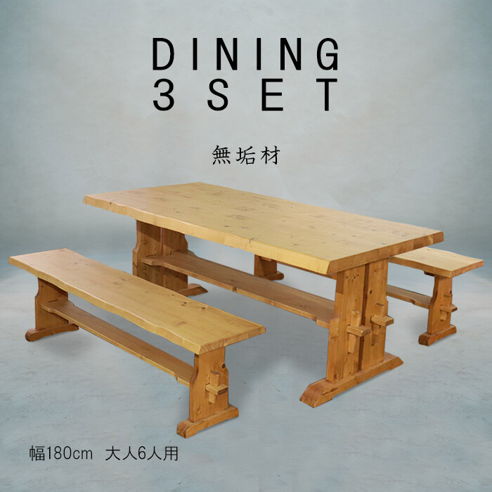  -ply thickness . dining 3 point set width 180CM-0