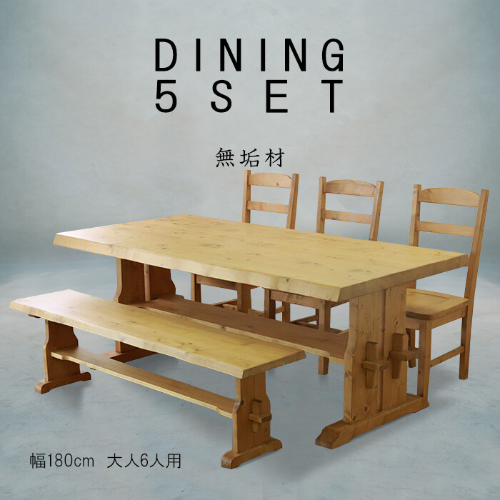  -ply thickness . dining 5 point set width 180CM-0