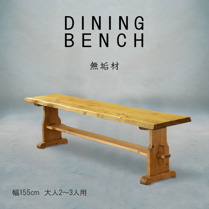  -слойный толщина . обеденный bench ширина 155CM-0