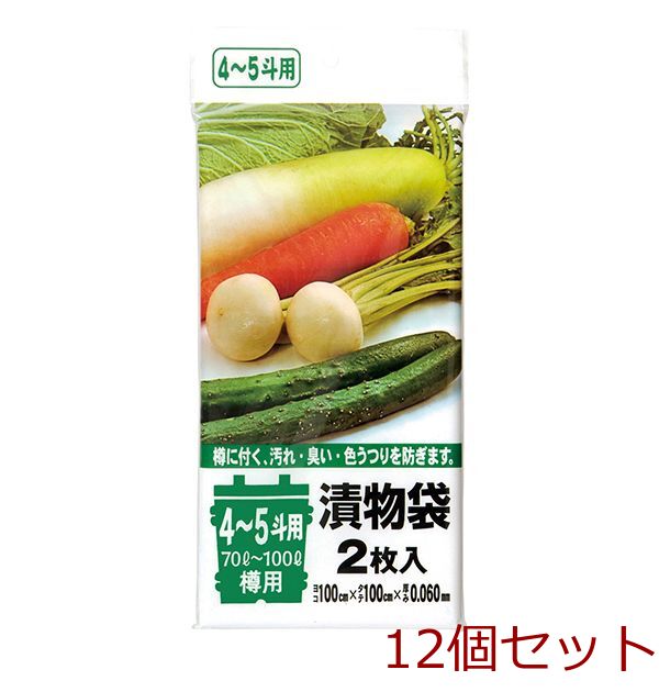 漬け物袋４～５斗用 ７０～１００Ｌ ２枚入 透明 12個セット-0