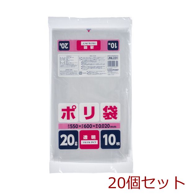 家庭用ポリ袋 ＬＬ ２０Ｌ透明１０枚入 透明 20個セット-0