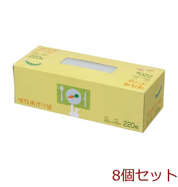 ＢＯＸポリ袋マチ付き半透明２２０枚入 半透明 8個セット-0