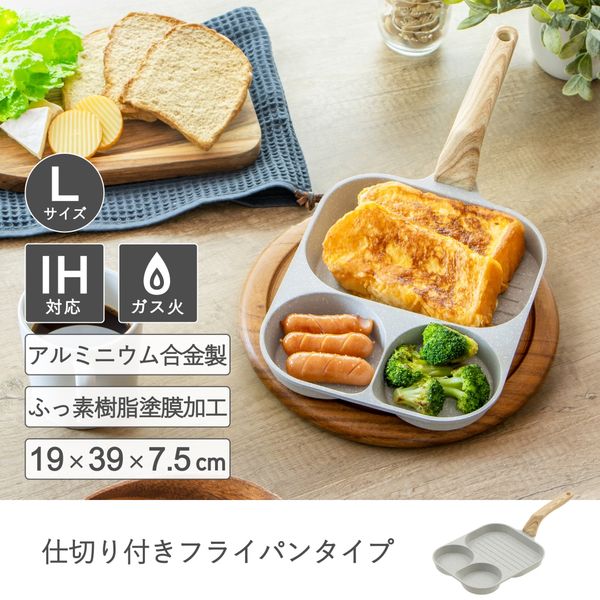 ３ＩＮ１ ＩＨ対応マルチフライパンＬ グレー-2
