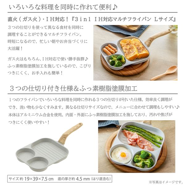 ３ＩＮ１ ＩＨ対応マルチフライパンＬ グレー-3
