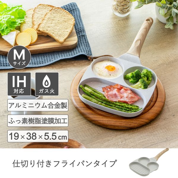 ３ＩＮ１ＩＨ対応マルチフライパンＭグレー-2