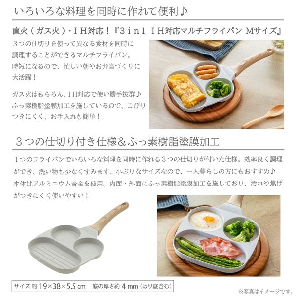 ３ＩＮ１ＩＨ対応マルチフライパンＭグレー-3