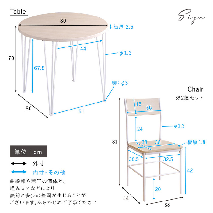 さわやかな円形ダイニング３点ホワイトオーク-1
