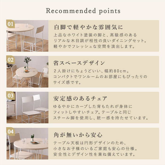 さわやかな円形ダイニング３点ホワイトオーク-2