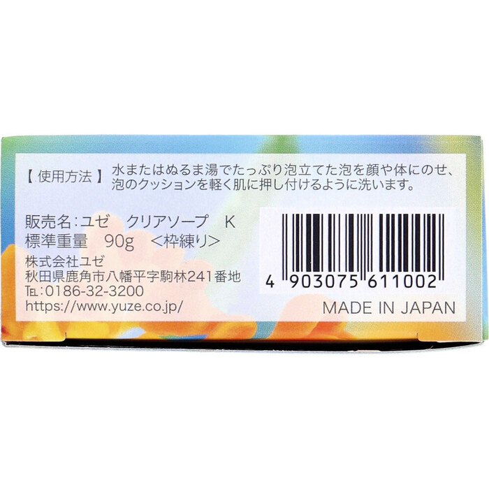 ユゼ クリアソープ 金木犀の香り ９０Ｇ 5個セット-4