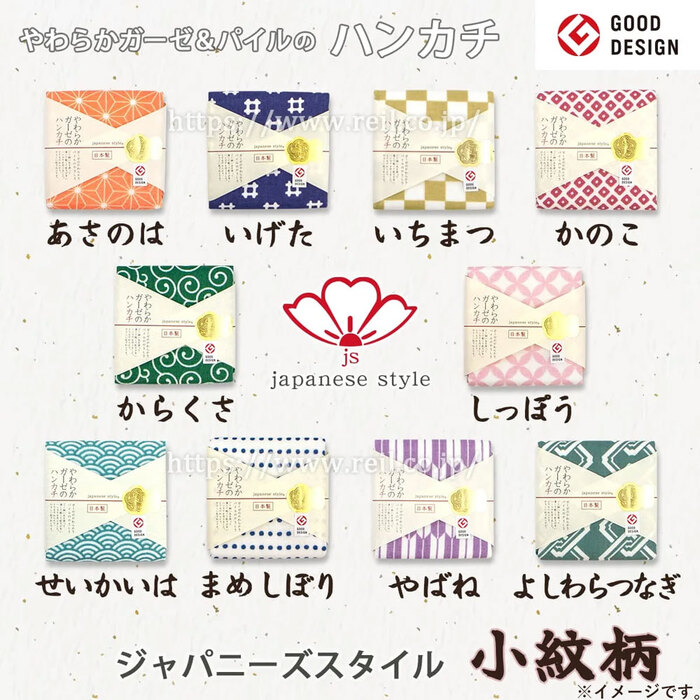 ジャパニーズスタイル 小紋 やわらかガーゼのハンカチ からくさ 約３０×３０ＣＭ ＪＳ ４１４０ １枚入 5セット-2