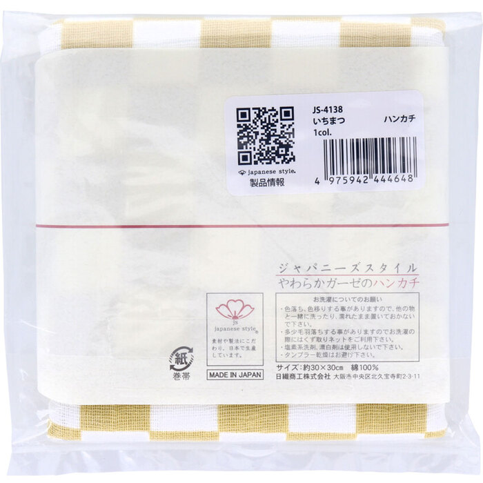 ジャパニーズスタイル 小紋 やわらかガーゼのハンカチ いちまつ 約３０×３０ＣＭ ＪＳ ４１３８ １枚入 5セット-1