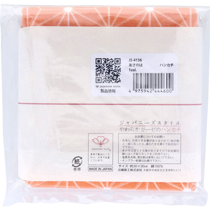 ジャパニーズスタイル 小紋 やわらかガーゼのハンカチ あさのは 約３０×３０ＣＭ ＪＳ ４１３６ １枚入 5セット-1