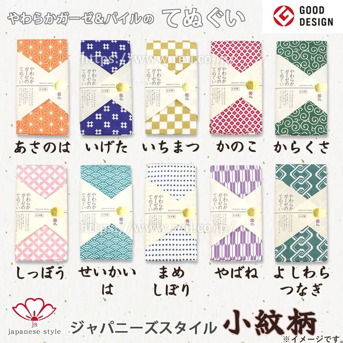 ジャパニーズスタイル 小紋 やわらかガーゼのてぬぐい よしわらつなぎ 約３４×９０ＣＭ ＪＳ ６１４５ １枚入 5個セット-2