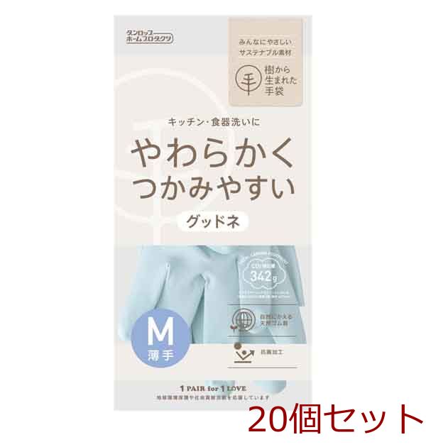 天然ゴム グッドネうす手 Ｍサイズ ブルー 20個セット-0