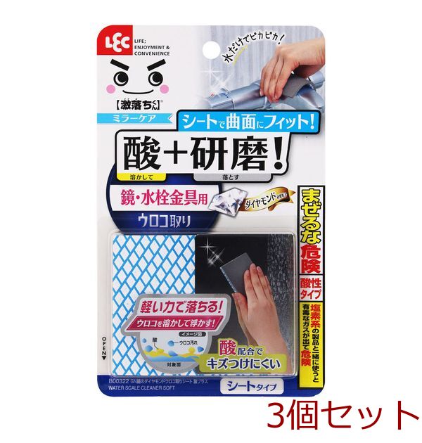 ＧＮ鏡のダイヤモンドウロコ取りシート酸プラス 3個セット-0