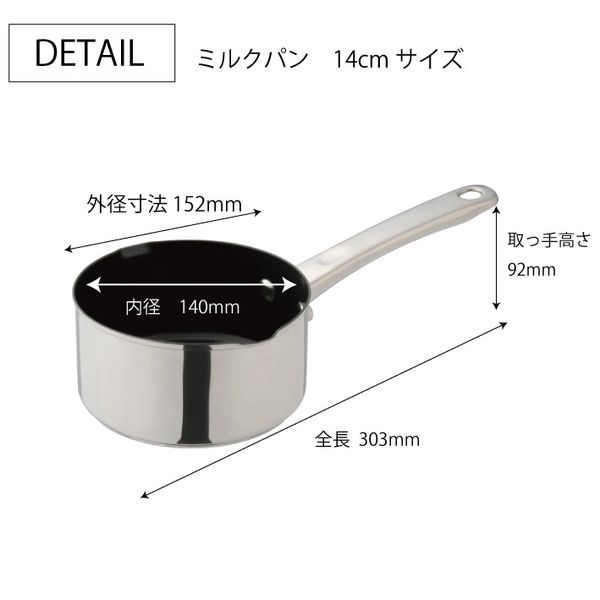 スターシェフ４ミルクパン１４ＣＭ箱入-1