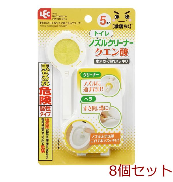 ＧＮクエン酸ノズルクリーナー 8個セット-0