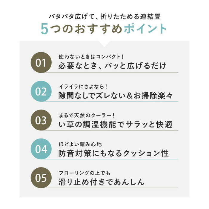 い草 隙間のない置き畳 3面約幅75×長さ225×厚み1.1cm 連結畳 折りたためる 鎌倉-1