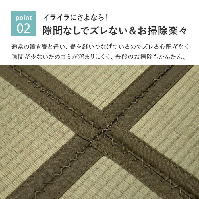 い草 隙間のない置き畳 3面約幅75×長さ225×厚み1.1cm 連結畳 折りたためる 鎌倉-3