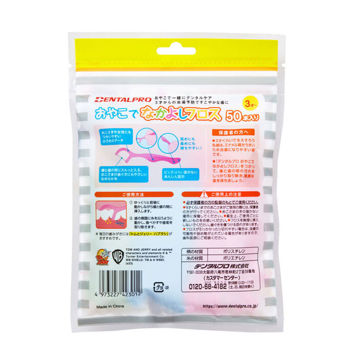 デンタルプロ トムとジェリー おやこでなかよしフロス ３才から ５０本入 8セット-1
