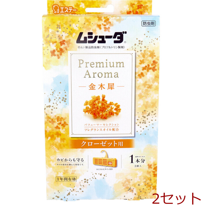 ムシューダ ＰＲＥＭＩＵＭ ＡＲＯＭＡ １年間有効 クローゼット用 金木犀 ３個入 2セット-0