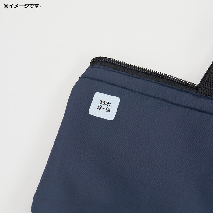 布に貼れるお名前シール アソートB 20×20mm 48枚入 5セット-4