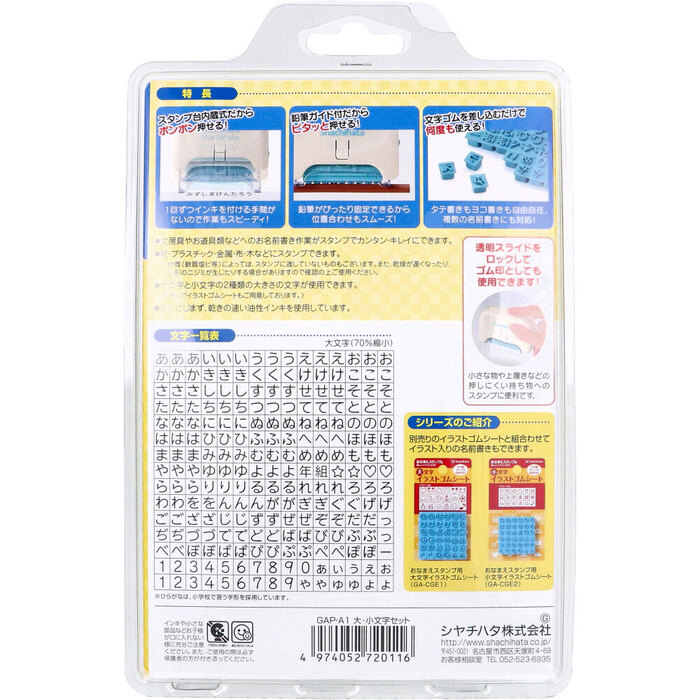ポンピタ おなまえスタンプ 大 小文字セット 2セット-1