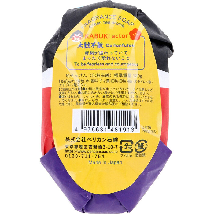 和せっけん 歌舞伎 180g 2個セット-1