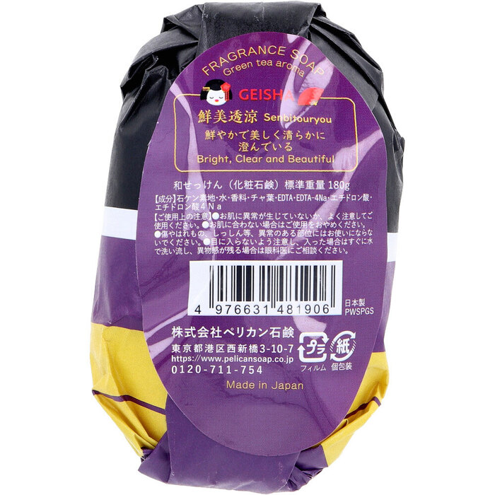 和せっけん 芸者 180g 2個セット-1