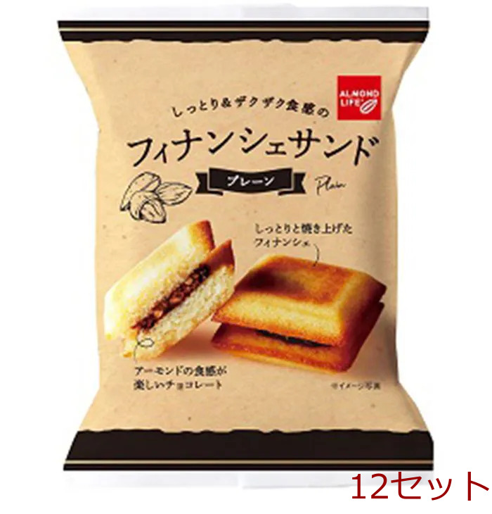 ＡＬＭＯＮＤ ＬＩＦＥ フィナンシェサンド プレーン １個入 12セット-0