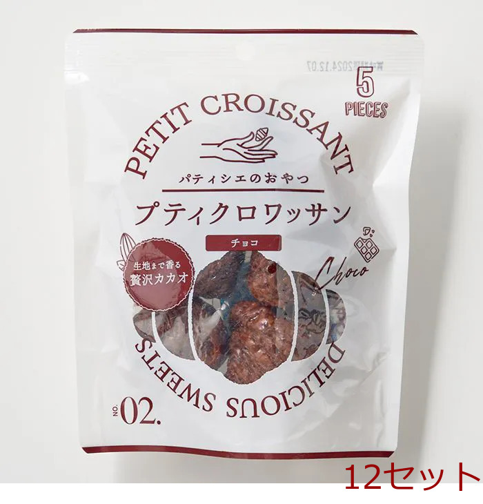 蔵家 プティクロワッサン チョコ　5個入り 12セット-0