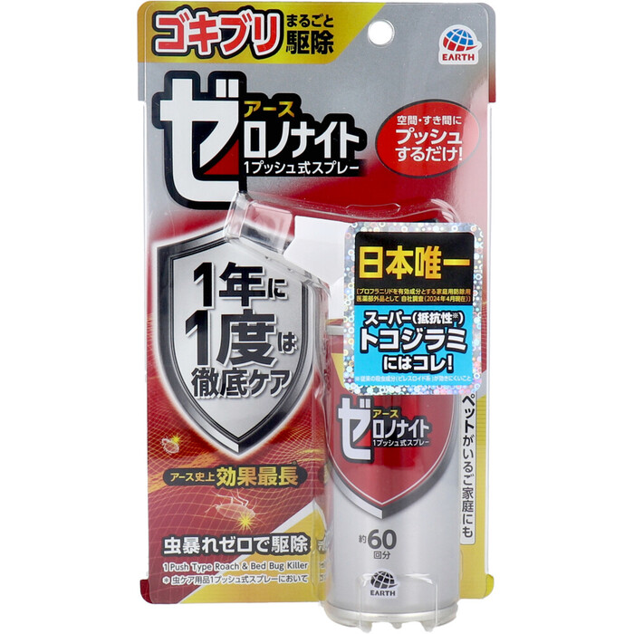 アース ゼロノナイト ゴキブリ トコジラミ用 1プッシュ式スプレー 60回分 75mL-0