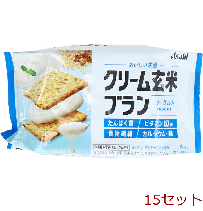 クリーム玄米ブラン ヨーグルト 2枚×2個入 15セット-0