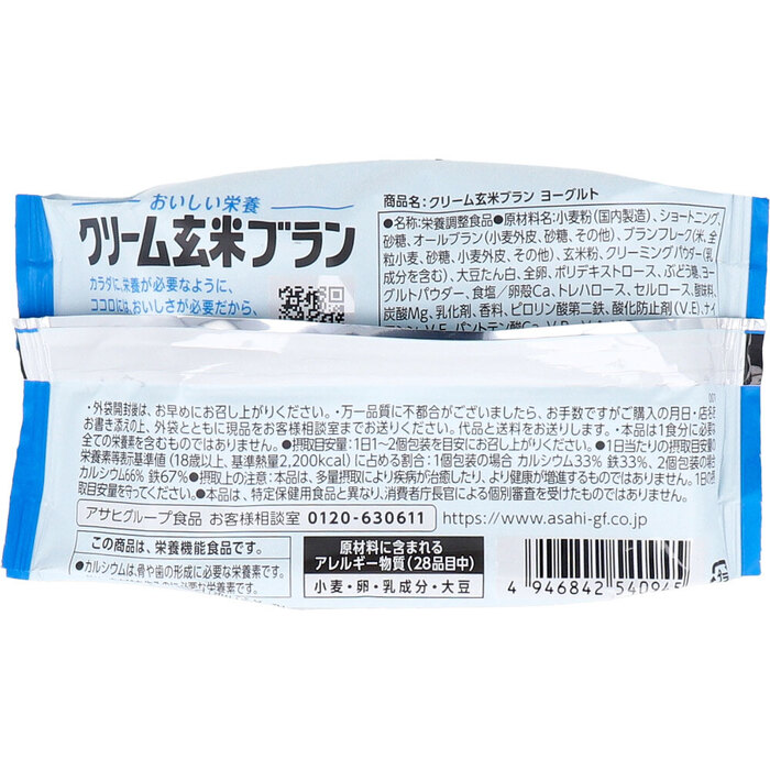 クリーム玄米ブラン ヨーグルト 2枚×2個入 15セット-2