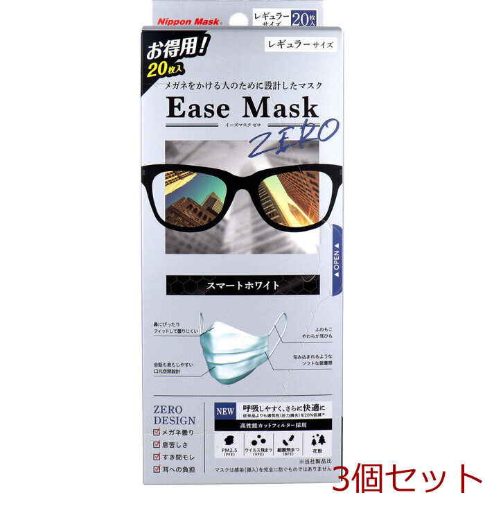 ma squishy mask Zero regular size Smart white 20 sheets insertion 3 piece set -0