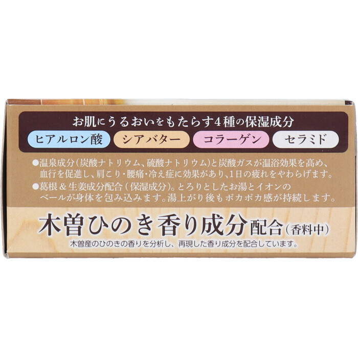 温泡 贅沢とろりにごり浴 ひのき 12錠入 5個セット-3