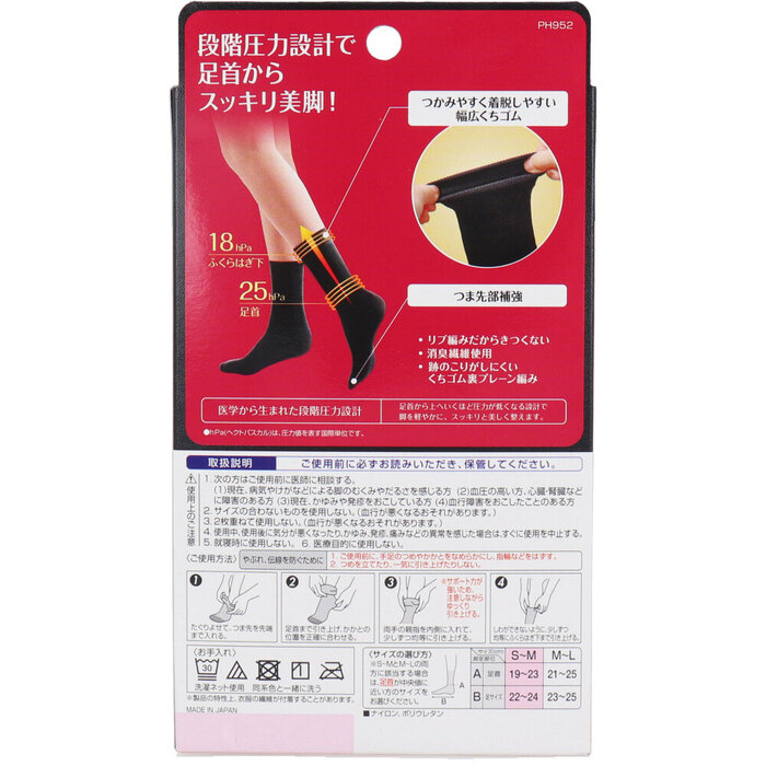 スリムウォーク 美脚メイクソックス クルー丈 ブラック S Mサイズ 2セット-1