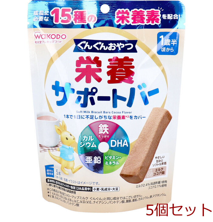 和光堂 プレキッズフード ぐんぐんおやつ 栄養サポートバー