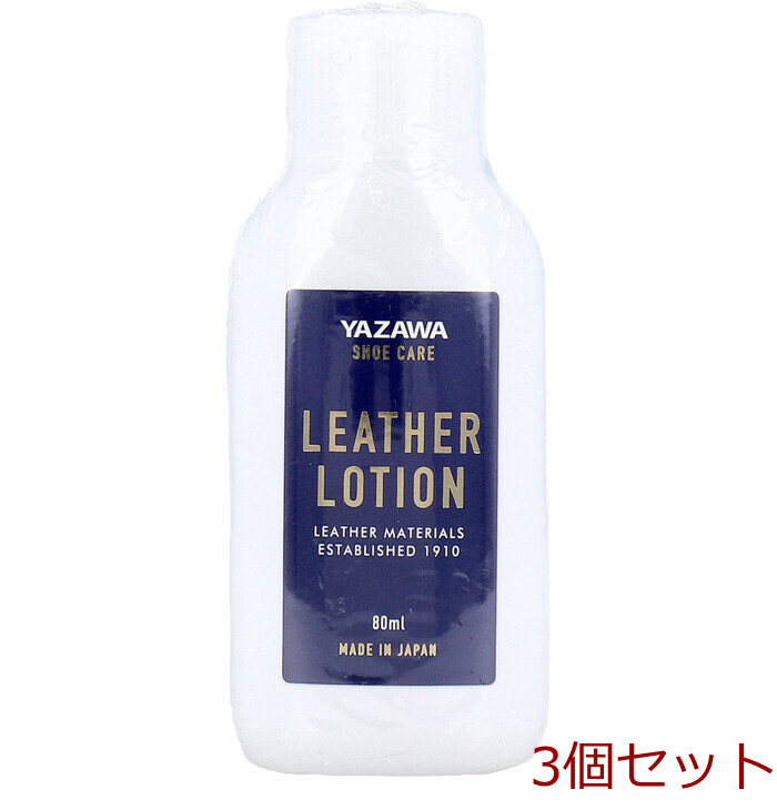 YAZAWA SHOE CARE leather lotion 80mL 3 piece set -0