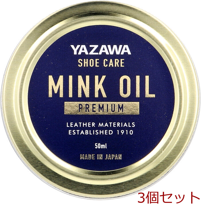 YAZAWA SHOE CARE ミンクオイル プレミアム 50mL 3個セット-0