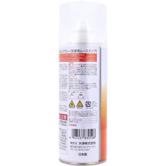 YAZAWA 汚れ落としスプレー 皮革用 ムースタイプ 420mL 3個