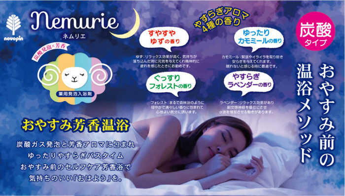 薬用発砲入浴剤 タブレット ネムリエ アソート 8錠入 4種各2錠 日本製 6セット-1