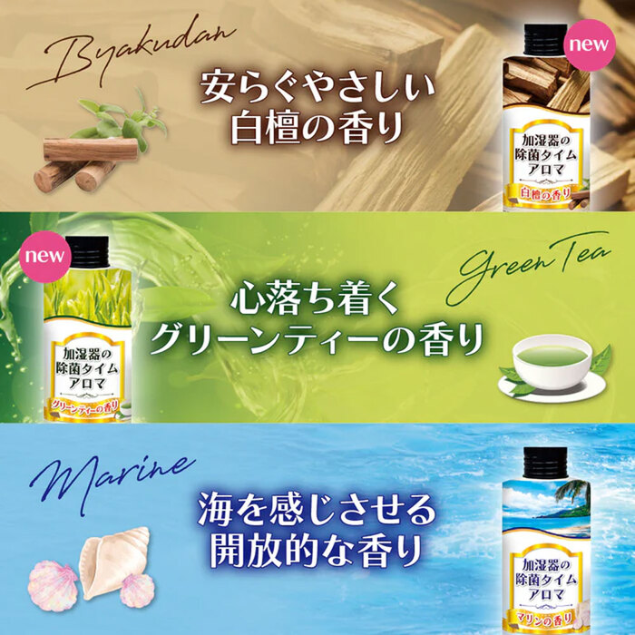 加濕器の除菌タイム アロマ グリーンティーの香り 300mL 2個(gè)セット-2