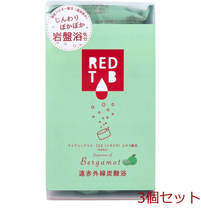 遠赤外線炭酸浴 REDTAB ベルガモットの香り 50g×6錠入 3セット-0