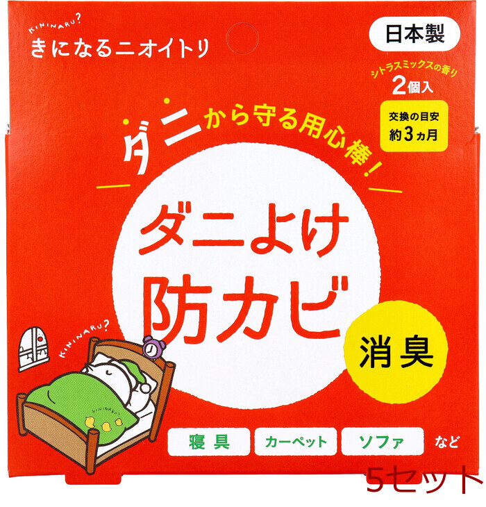 きになるニオイトリ ダニ対策用 2個入 5セット-0