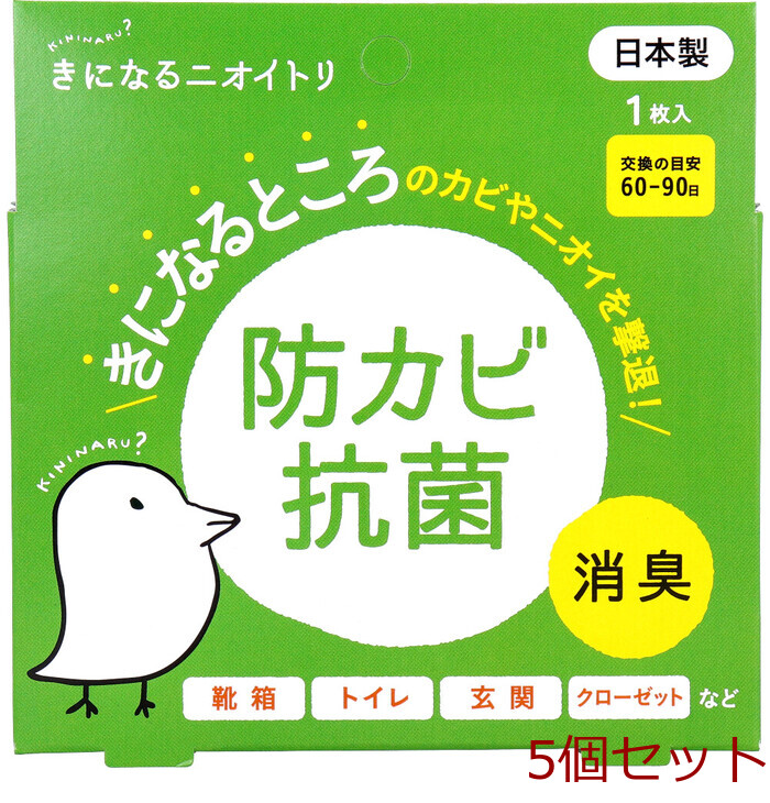 きになるニオイトリ オールマイティ 1枚入 8個セット-0