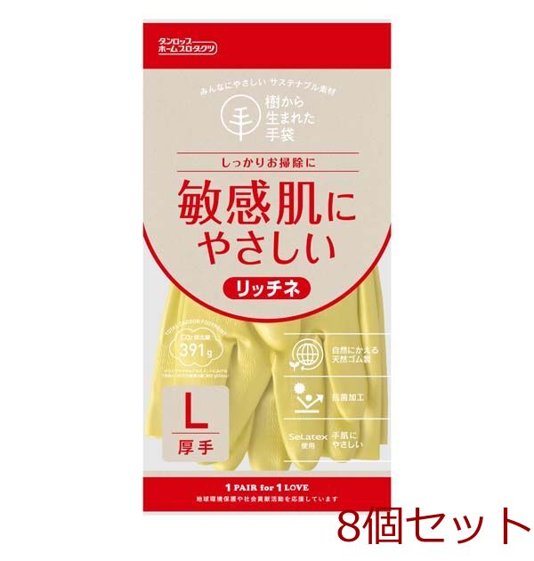 脱タンパク天然ゴム リッチネ厚手 Lサイズ グリーン 8個セット-0